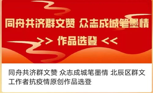北辰區文旅局以數字文化服務百姓 文化館打造創意內容應用新生態