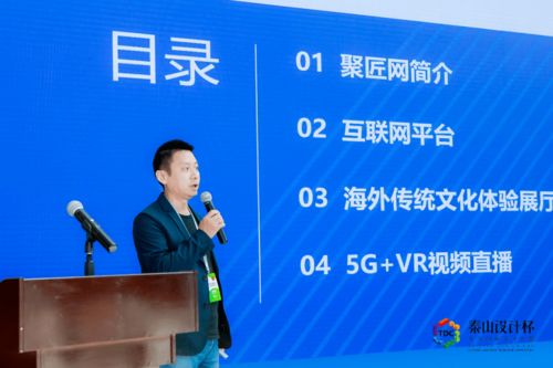 數字賦能 創意引領——首屆山東國際文旅博覽會電競文旅設計大賽精彩紛呈